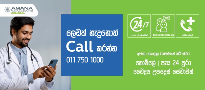 Amana Takaful Insurance Pioneers 24/7 Healthcare Access with Unlimited Doctor Consultations for Policy Holders